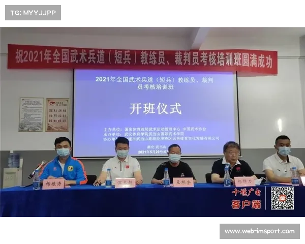 裁判口语标准化与双语指令应用提升跨国赛事沟通效果 裁判口语标准化与双语指令应用提升跨国赛事沟通效果