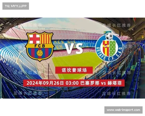 赫塔菲1-1战平莱万特，双方各取一分